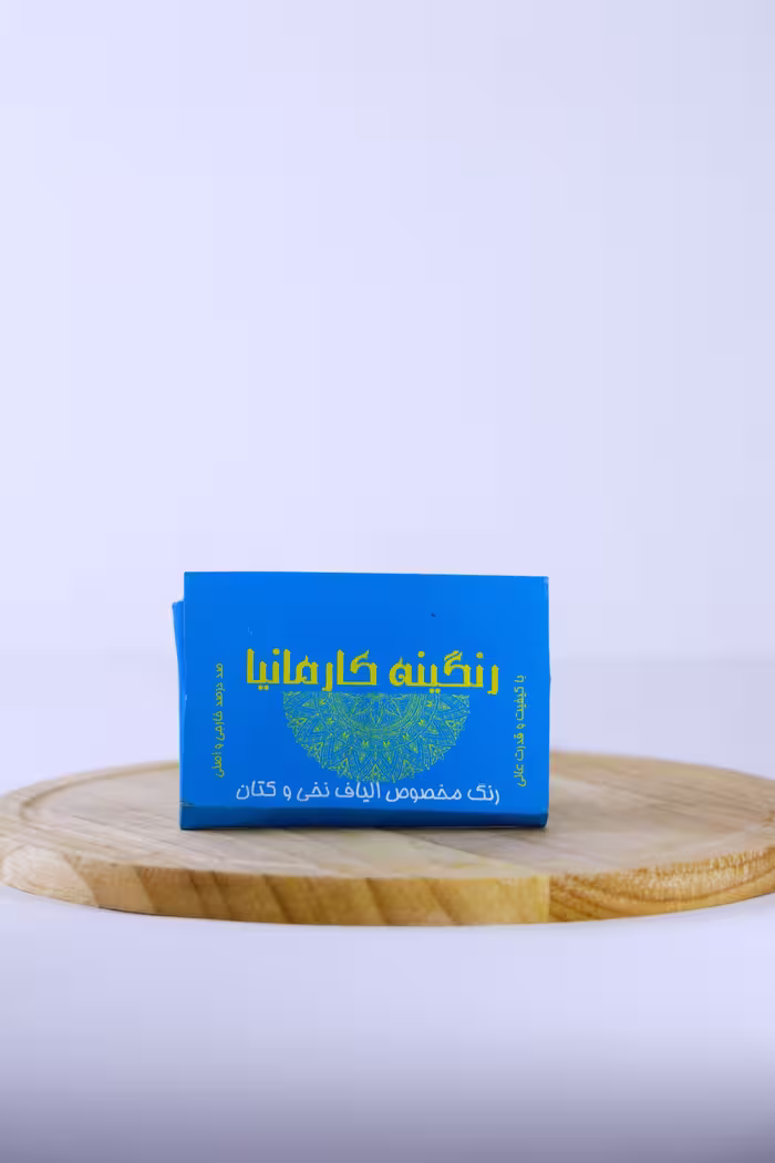 رنگینه لباس آبی