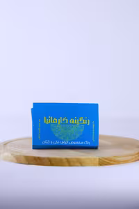 رنگینه لباس آبی