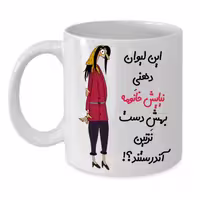 خرید ماگ-لیوان  لیوان شخصی  نیایش کد 268