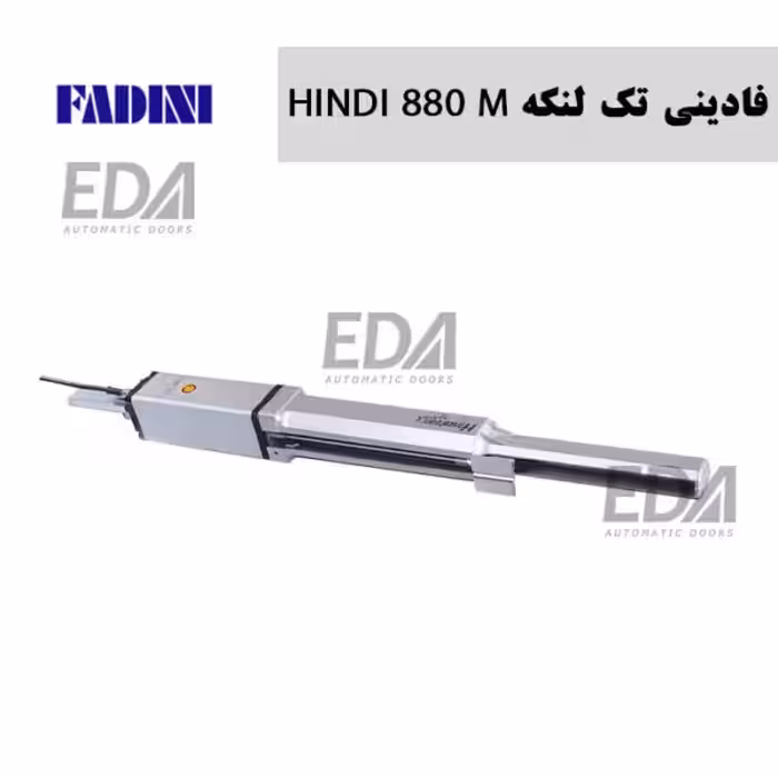 جک پارکینگ تک لنگه الکترو هیدرولیک فادینی ایتالیا مدل HINDI 880 M