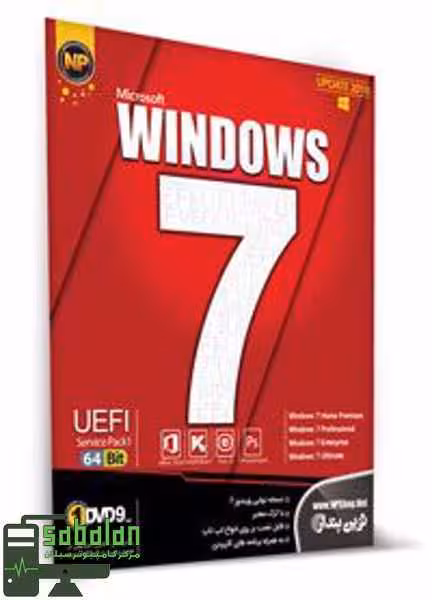 ویندوز 7 UEFI SUPPORT 64BIT نشر نوین پندار