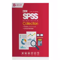 نرم افزار SPSS توسط شرکت IBM