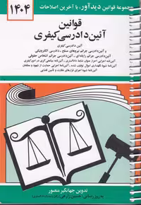 — کتابسرای طه