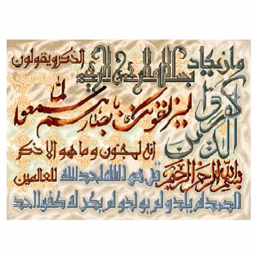 طرح وان یکاد کد 22208