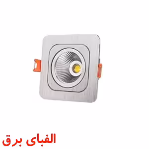 چراغ ال ای دی سیلندری 7 وات نمانور توکار مدل درایو سرخود مربع سری 1021