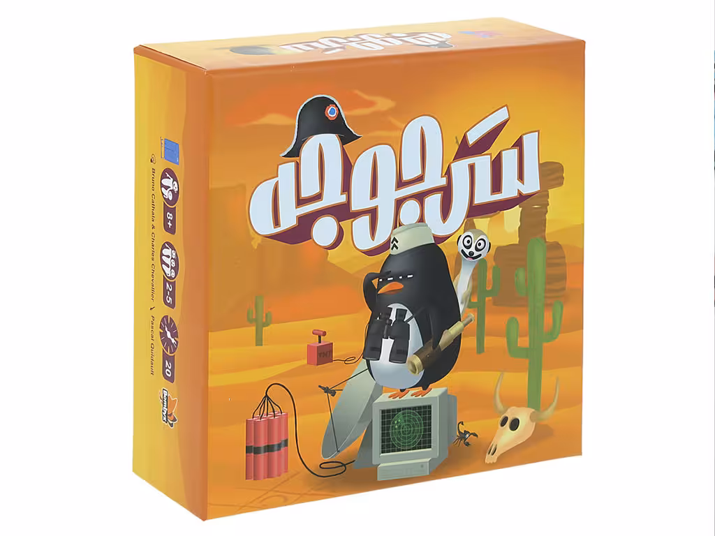 بازی فکری سرجوجه مستفیل گیم mostafil game