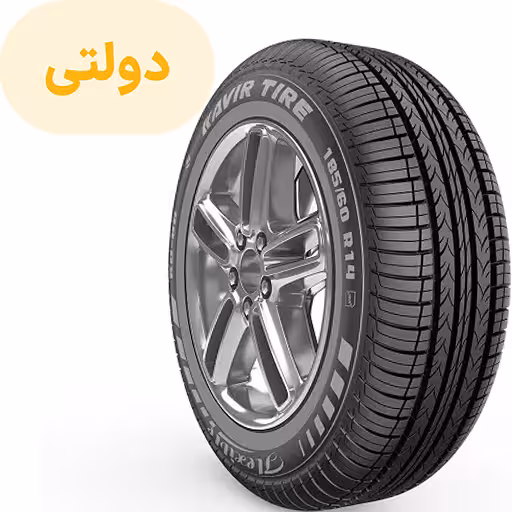 خرید لاستیک کویر سایز 185/60R14 گل KB88 تک حلقه ای (فروش ویژه نقدی) | اتوموبی