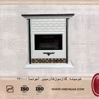 بخاری شومینه 24000 ایمن گاز مشهد شارمین رنگ چکشی سفید طلائی با پوشش ترنس کیفیت بسیار عالی و خاص