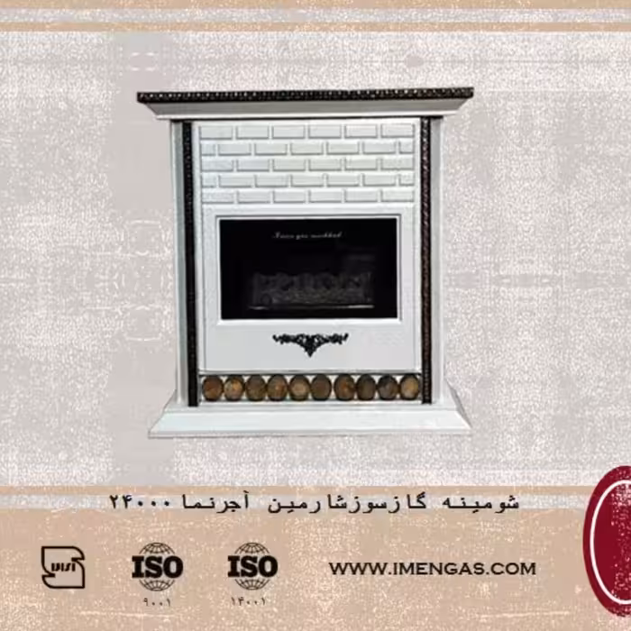 بخاری شومینه 24000 ایمن گاز مشهد شارمین رنگ چکشی سفید طلائی با پوشش ترنس کیفیت بسیار عالی و خاص