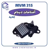 آفتامات MVM 315