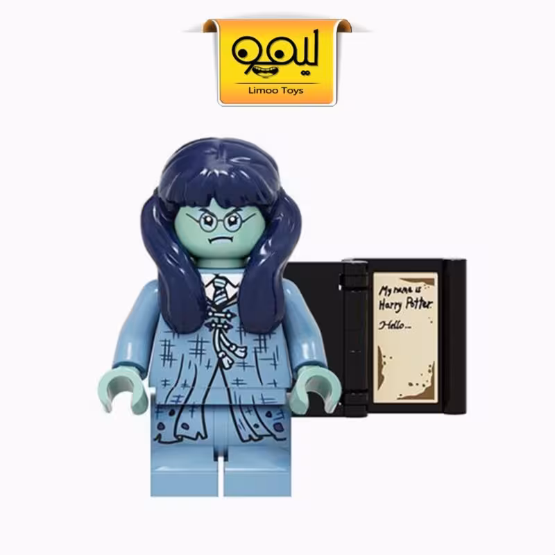 مینی فیگور لگویی Moaning Myrtle