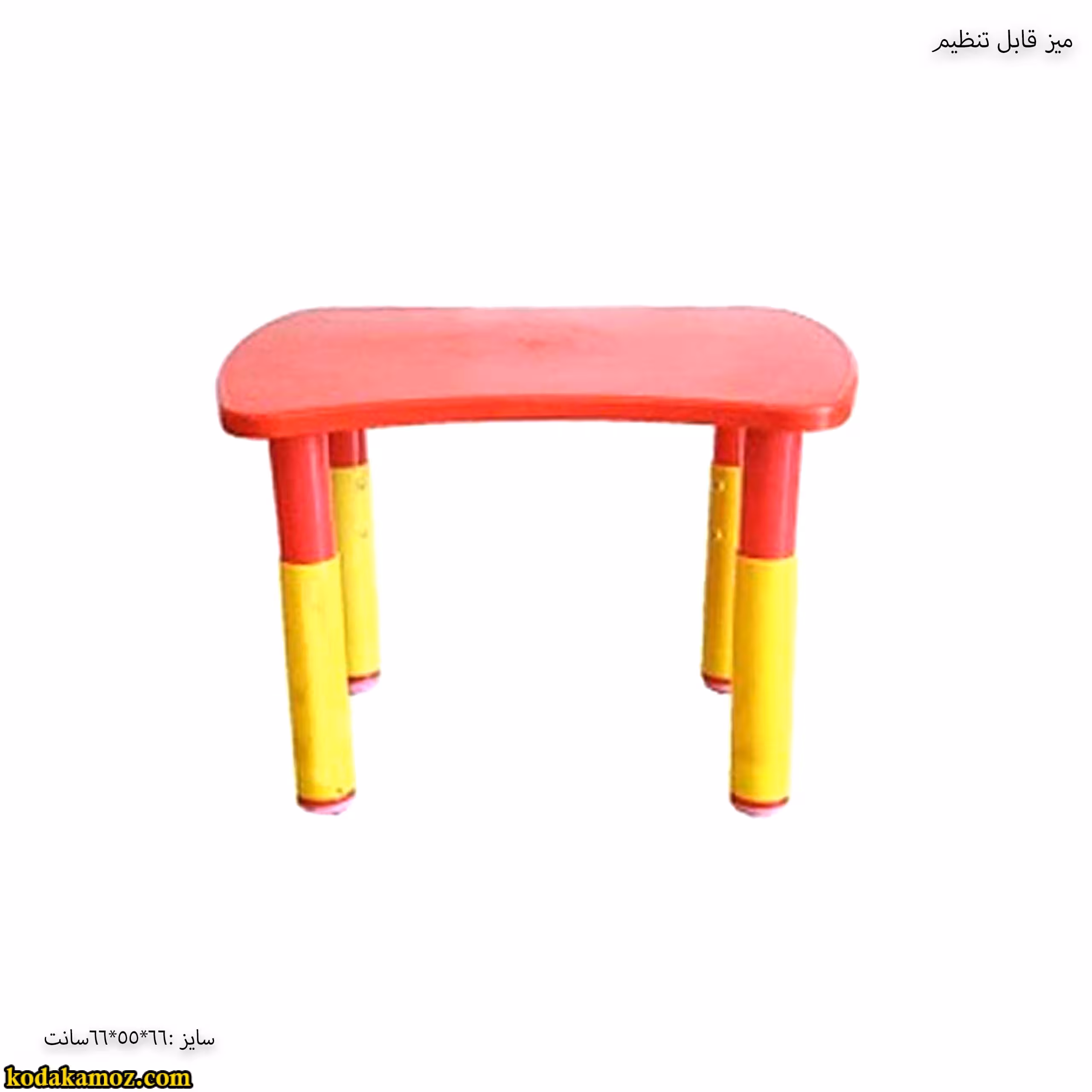 تجهیزات مهد کودک – میز قابل تنظیم