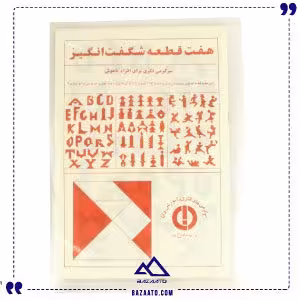 هفت قطعه شگفت انگیز دانا