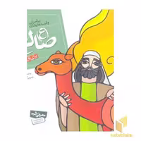 کتاب پیامبران(6)صالح اثر حسین فتاحی نشر قدیانی