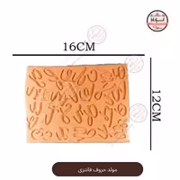 قالب مولد سیلیکونی حروف فانتزی
