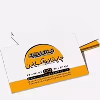 کارت ویزیت گلاسه300 گرم مات یک رو