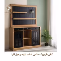 کافی بار بزرگ سالنی آفتاب