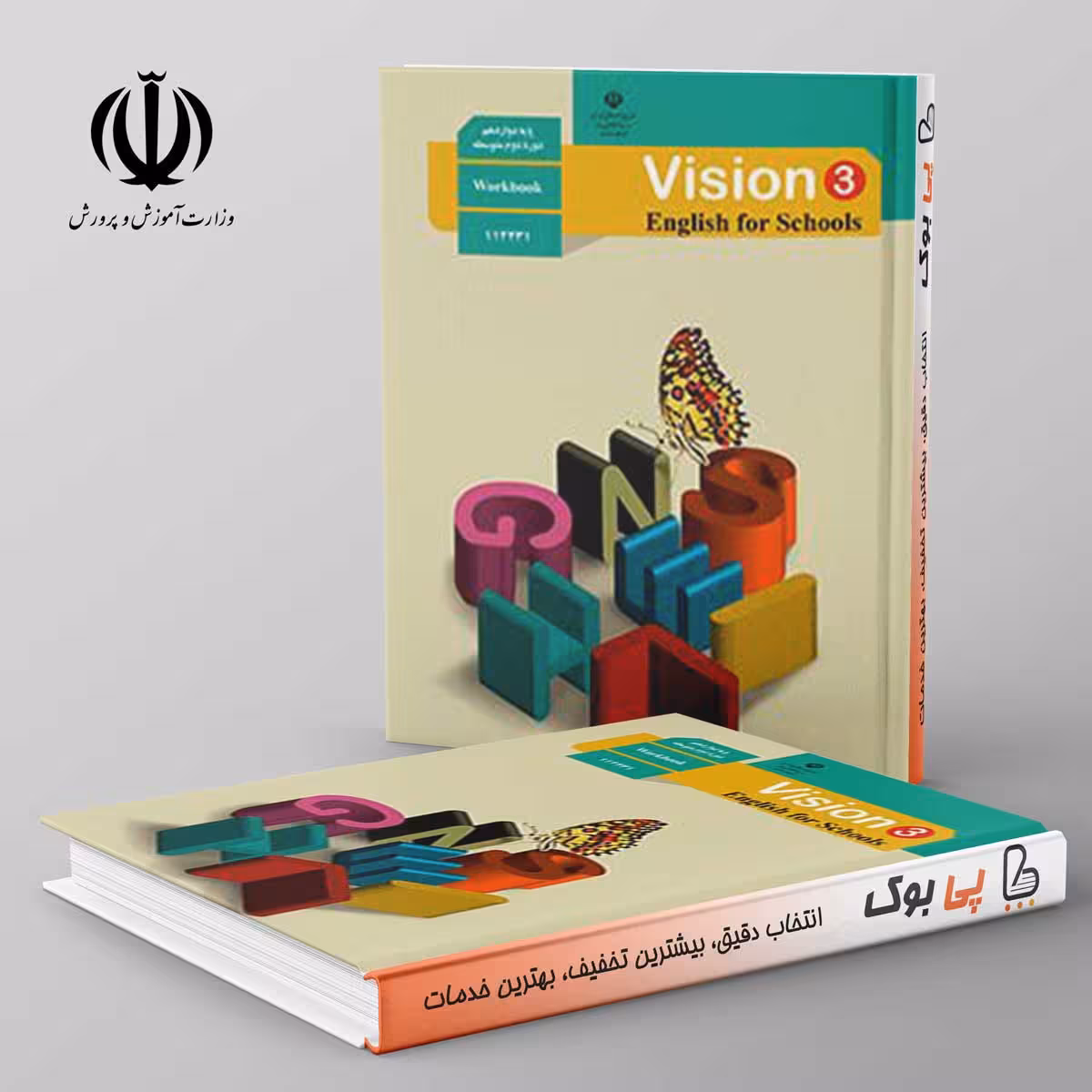 کتاب درسی کار زبان انگلیسی 3 دوازدهم