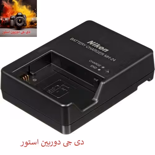 شارژر باتری نیکون MH-24  Nikon MH-24 High  {شرکتی}