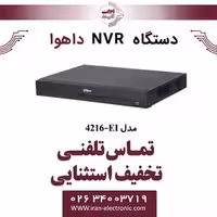 دستگاه ان وی آر 16 کانال داهوا مدل Dahua DHI-NVR4216-EI