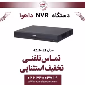 دستگاه ان وی آر 16 کانال داهوا مدل Dahua DHI-NVR4216-EI