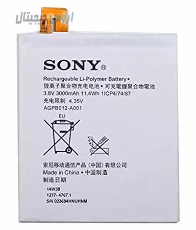 باتری اورجینال سونی T2