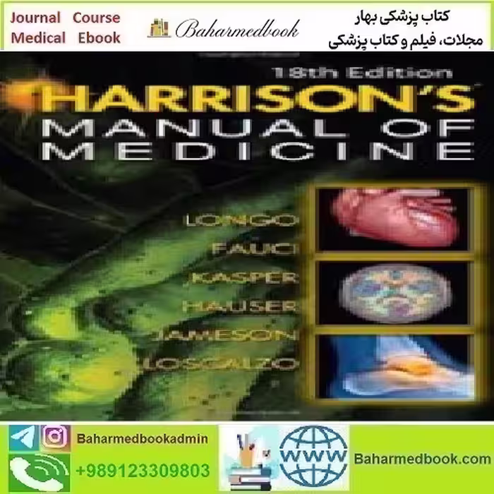 Harrisons Manual of Medicine 2012 TRUE PDF price 1€ - کتاب پزشکی بهار