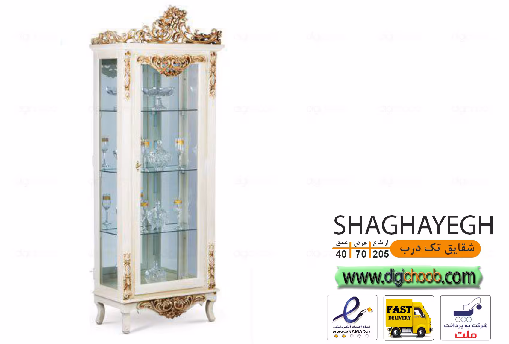 بوفه ام دی اف شقایق تک درب