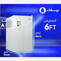 یخچال فریزر پلار