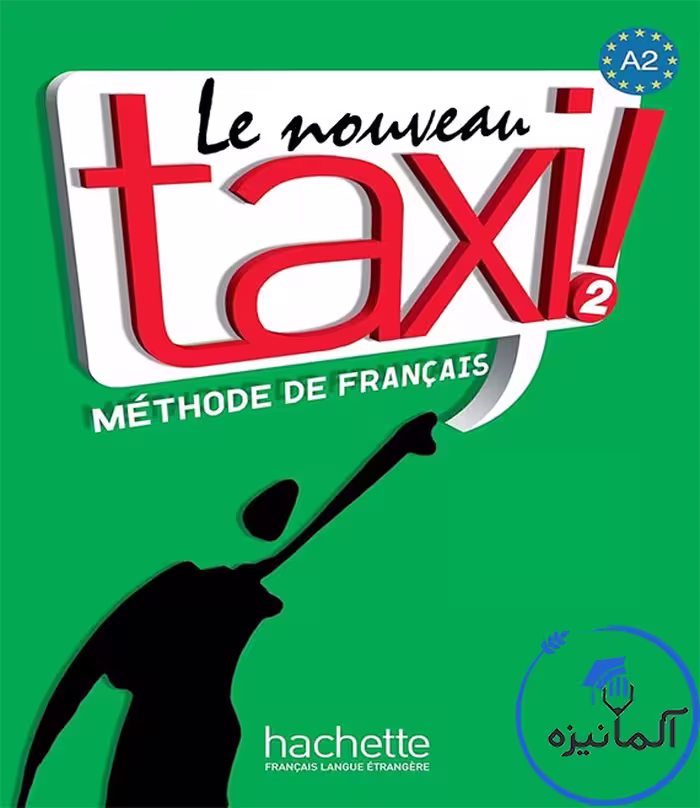 کتاب فرانسوی le nouveau taxi 2 (اورجینال و رنگی)