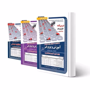 پکیج استخدامی دبیری مطالعات اجتماعی (سامان سنجش)