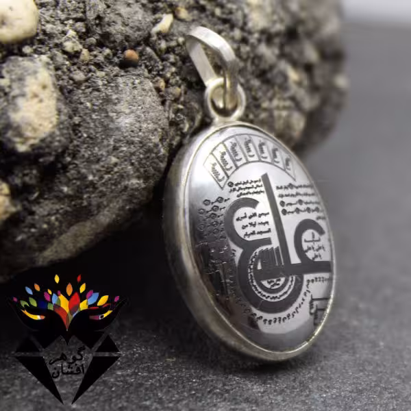 گردنبند حدید نقره ای عین علی و ستاره سلیمان و هفت جلاله کد G_1890
