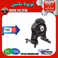 دسته موتور عقب اصلی تویوتا راوفور 2014-2017 برند تویوتا جنیون پارتس