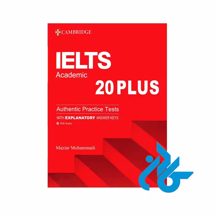 کتاب Ielts academic 20 plus maziar mohammadi