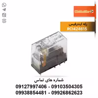 رله اینترفیس وایدمولر RCI424615 خرید با قیمت ویژه