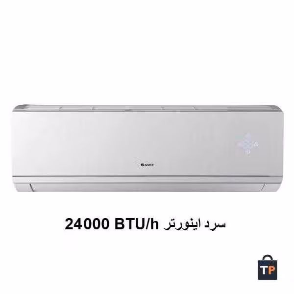 کولر گازی گری 24000 اینورتر پلاس I&#039;SAVE Plus-P24H3
