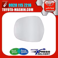 شیشه آینه اصلی تویوتا پرادو 2005-2009 برند تویوتا جنیون پارتس