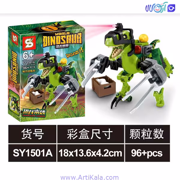 لگو دایناسور سایبورگ velociraptor