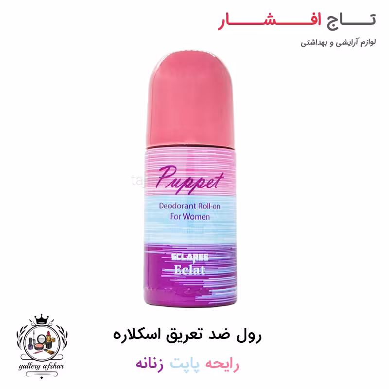 رول ضد تعریق (مام) اسکلاره با رایحه پاپت زنانه