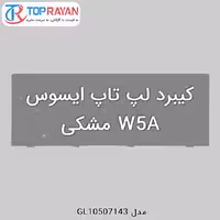 کیبرد لپ تاپ ایسوس W5A مشکی