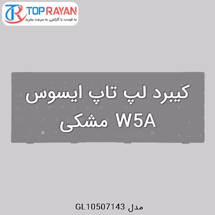 کیبرد لپ تاپ ایسوس W5A مشکی