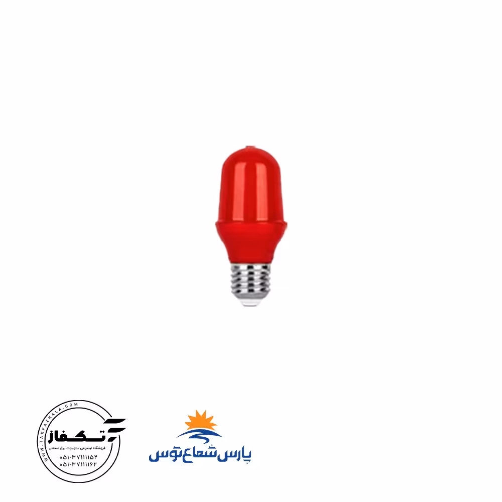 لامپ ال ای دی بلوطی 3 وات (E27) رنگ قرمز پارس شعاع توس