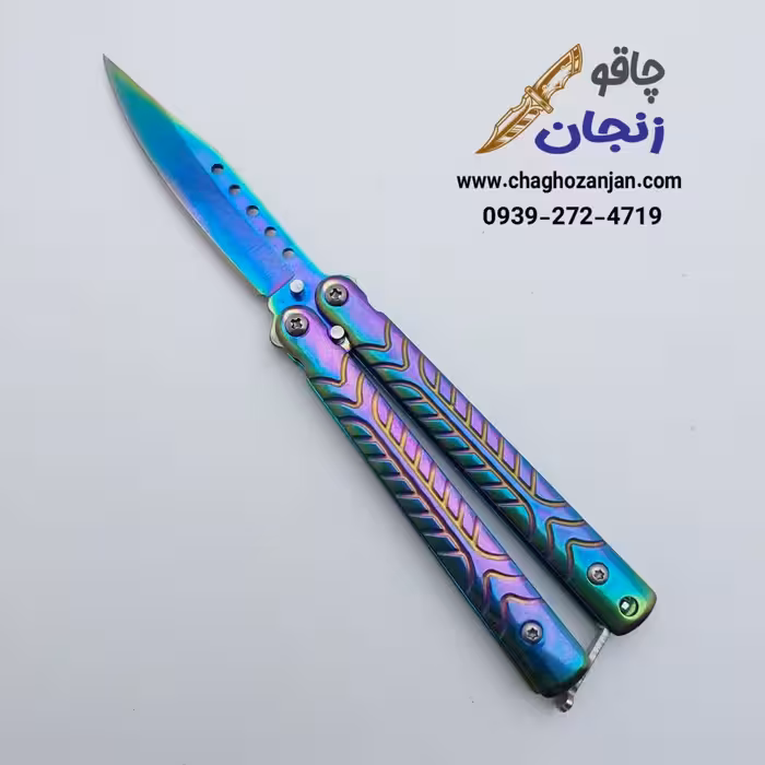 چاقو پروانه ای بالیسانگ 7 رنگ Original | ارسال پستی فوری