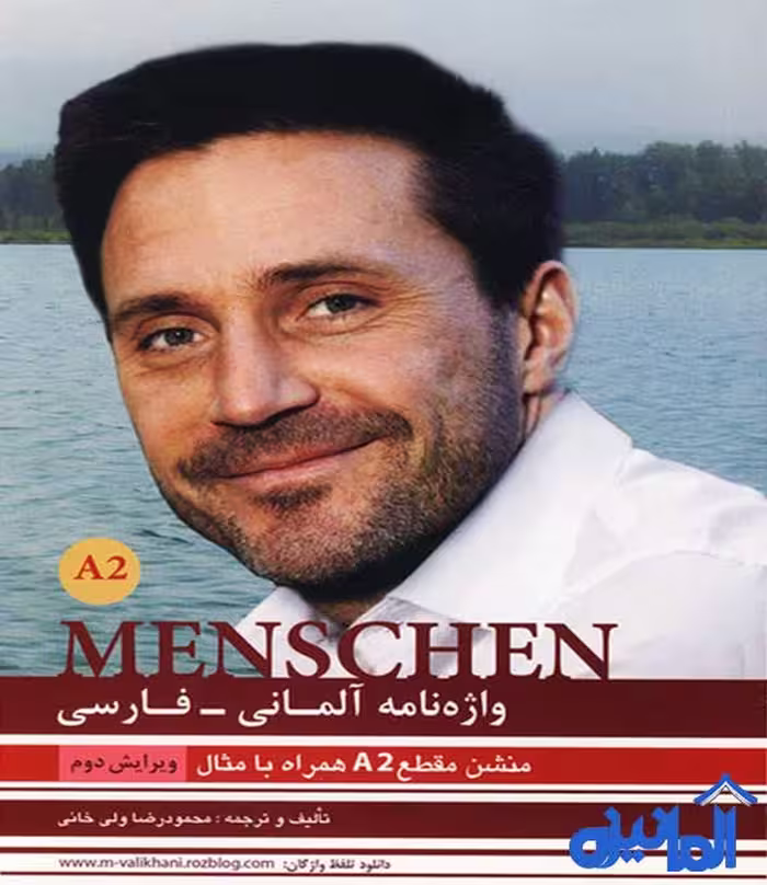 کتاب واژه نامه آلمانی به فارسی منشن Menschen A2 از محمود رضا ولی خانی