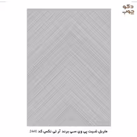 ماربل شیت پی وی سی برند آر تی تکس کد 2440
