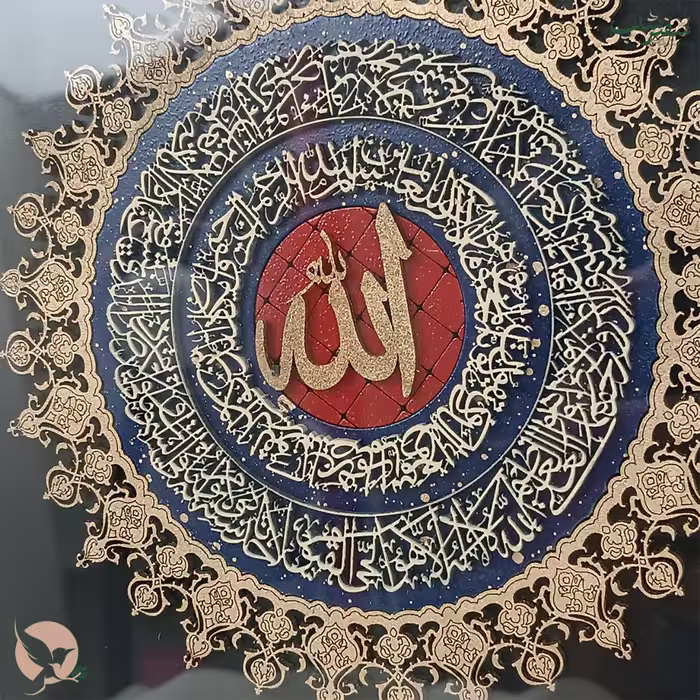 تابلو دیواری آیه الکرسی