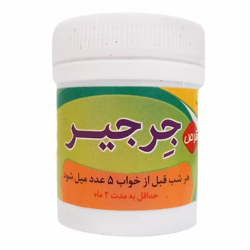 باه زنان جرجیر غدیر
