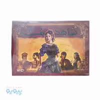 بازی فکری شاه دخت