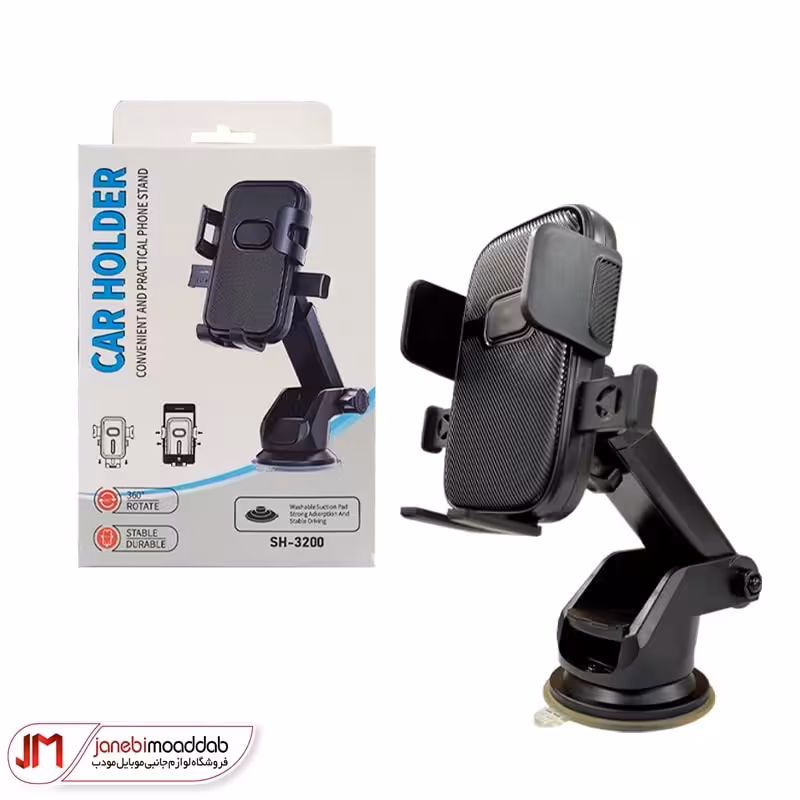 هولدر (پایه نگه دارنده) موبایل مدل SH-3200
