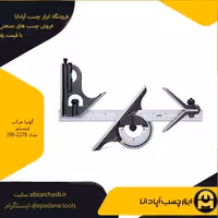 گونیا مرکب اینسایز مدل 180-2278